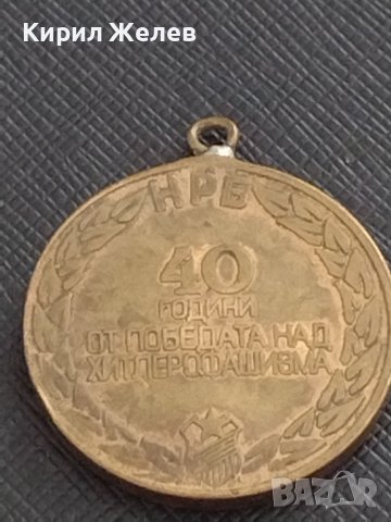Стар медал 40г. От ПОБЕДАТА НАД ХИТЛЕРОФАШИЗМА НРБ за КОЛЕКЦИЯ ДЕКОРАЦИЯ 61231, снимка 4 - Антикварни и старинни предмети - 41419979