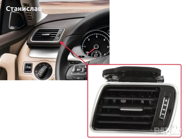 Преден ляв въздуховод за VW Passat B7