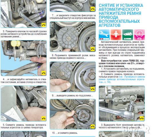 Ръководство за техн.обслужване и ремонт на PEUGEOT 308 бензин (2007...) на CD, снимка 5 - Специализирана литература - 36216617