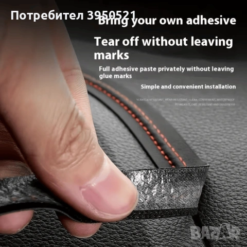 Самозалепваща се кожа с бял, син, червен или черен конец за декорация на интериора на автомобил,кола, снимка 9 - Аксесоари и консумативи - 53057467