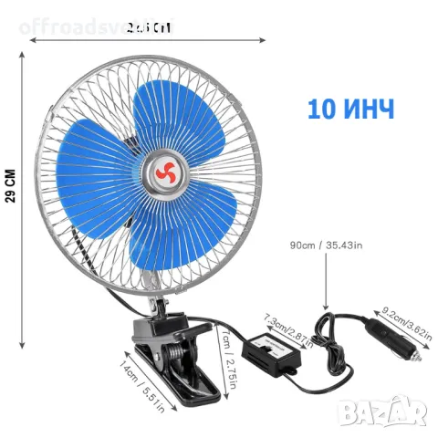 Вентилатор за автомобили, джипове, бусове, камиони 10 инча 25 см 24V, снимка 2 - Аксесоари и консумативи - 50156379