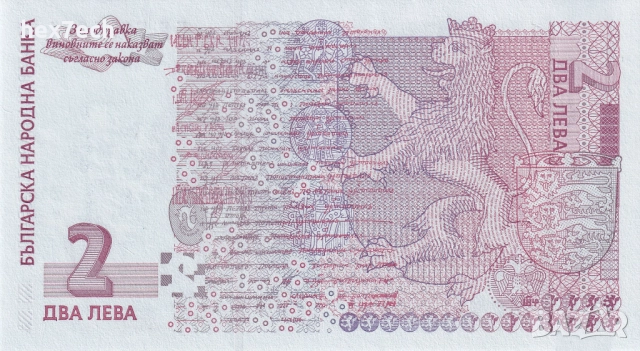 ❤️ ⭐ България 2005 2 лева UNC нова ⭐ ❤️, снимка 3 - Нумизматика и бонистика - 52349861