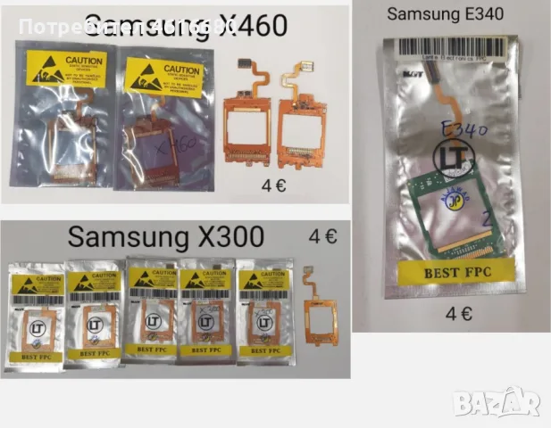 Лентови кабели за Samsung E950,U300,U600,L310,C3500,C3510,C250,G700,C400,C500,B500,S3100,S5570,Z240, снимка 7 - Резервни части за телефони - 56233250