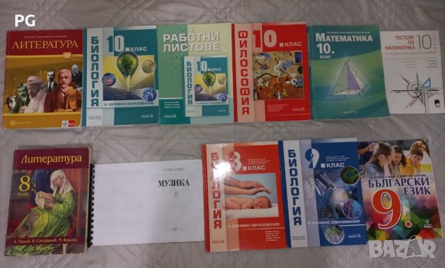 Учебници за 8, 9 и 10-ти клас