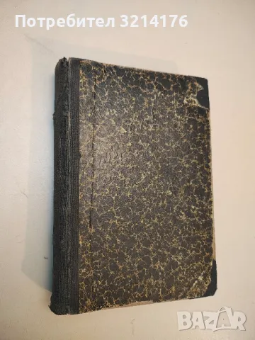 Психология - К. Н. Корнилов, А. А. Смирнов, Б. М. Теплов (1951), снимка 4 - Специализирана литература - 50005595