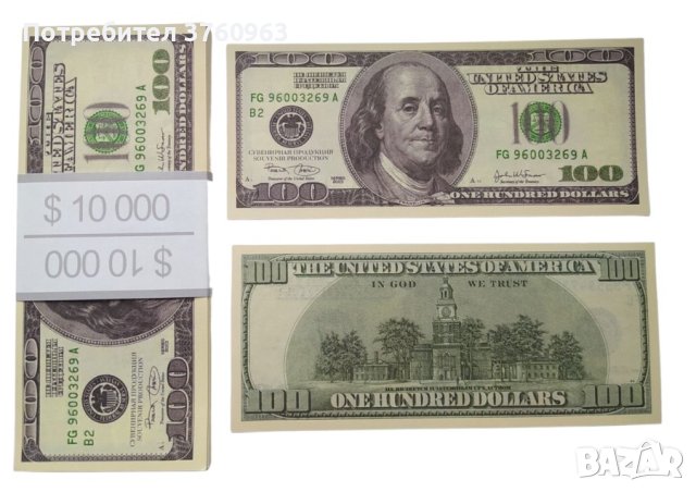 Висококачествени реквизитни сувенирни пари, 25 вида банкноти от 6 различни валути, снимка 10 - Нумизматика и бонистика - 41183476