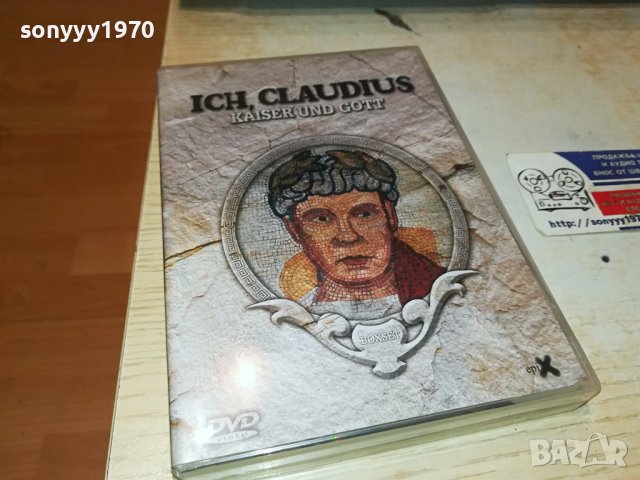 ICH CLAUDIUS X5 DVD-ВНОС GERMANY 2702240835, снимка 2 - DVD дискове - 44488639