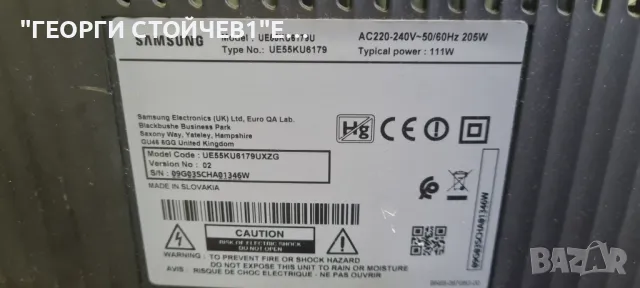 UE55KU6179U  BN41-02528A  BN94-11378B  BN44-00807A  CY-WK055HGLV1H, снимка 6 - Части и Платки - 48472517