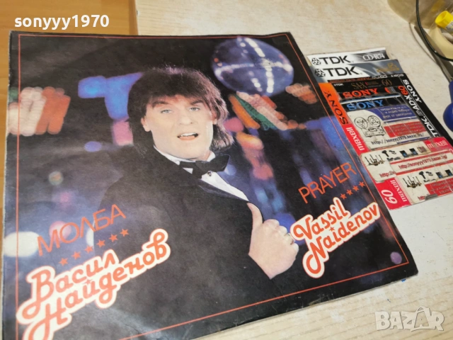 ВАСИЛ НАЙДЕНОВ 1402261844, снимка 4 - Грамофонни плочи - 53478052