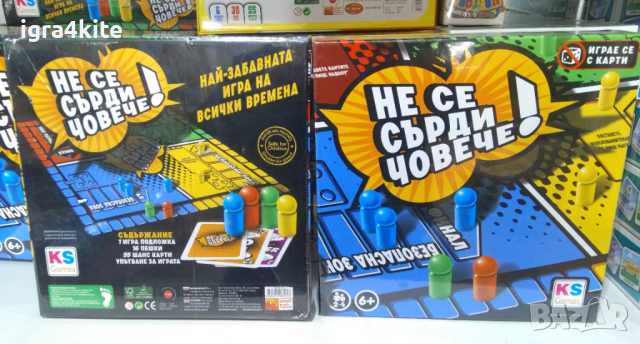 НАМАЛЕНИЯ! Не се сърди човече / Игра с карти вместо зарове, снимка 3 - Игри и пъзели - 36220545