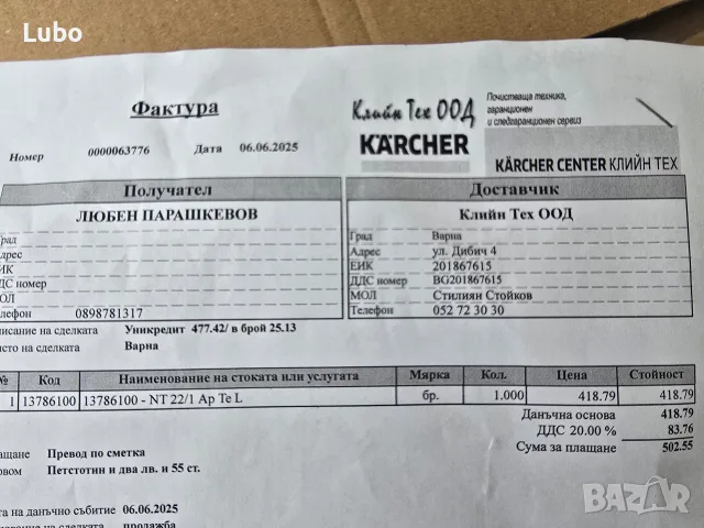 Прахосмукачка Karcher NT 21/1 AP TE L, снимка 5 - Прахосмукачки - 56233308