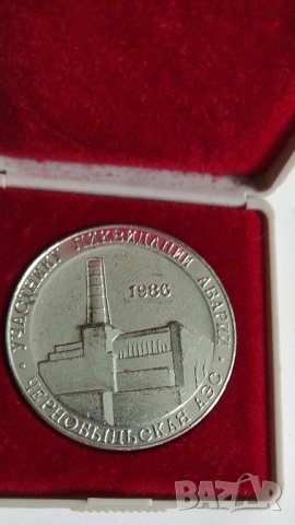 Възпоменателен медал СССР, снимка 6 - Антикварни и старинни предмети - 44681792