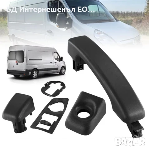 806075963R  Външна дръжка за отваряне на врата, Renault, Master 3, Opel, Movano 2, снимка 6 - Части - 50980585