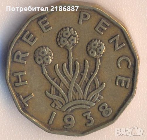 Великобритания 3 пенса 1938 година, снимка 1