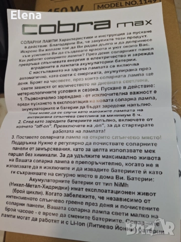 Нови улични соларни лампи COBRA, снимка 2 - Соларни лампи - 53254187