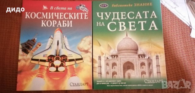 образователни книжки , снимка 1 - Художествена литература - 35756953