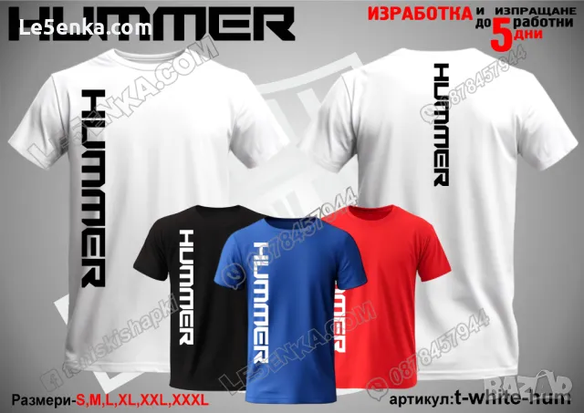 HUMMER тениска t-white-hum