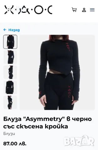 Дамски комплект , снимка 3 - Комплекти - 49464575