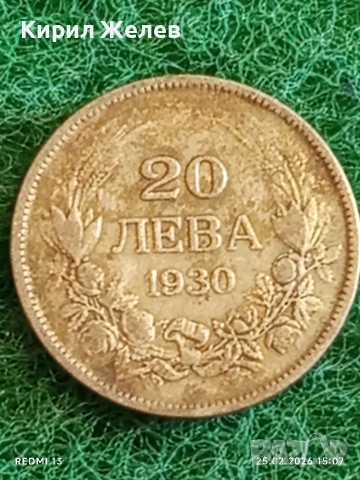 Сребърна монета 20 лева 1930г. Царство България Цар Борис трети за КОЛЕКЦИЯ 26437, снимка 5 - Нумизматика и бонистика - 53619181