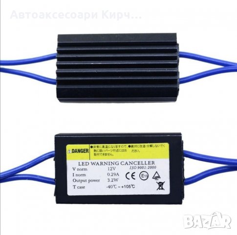 Товарно съпротивление резистор Т10 CANBUS против грешки 5W, снимка 2 - Аксесоари и консумативи - 33956526