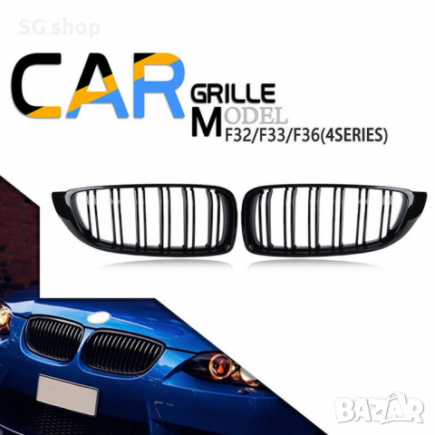 Бъбреци Решетки За БМВ BMW F32 F33 F36 Черен Гланц М4 Тип След 2013, снимка 2 - Аксесоари и консумативи - 36125399