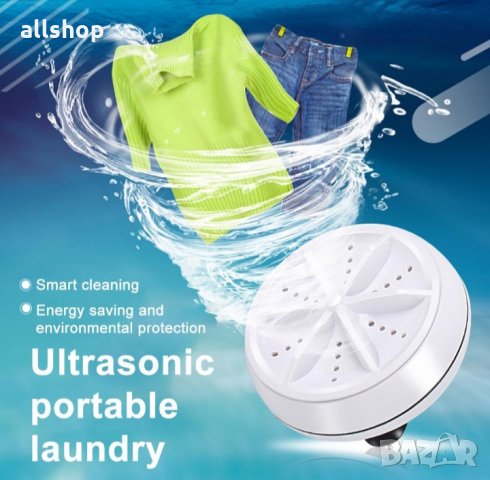 Ултразвукова мини пералня Ultrasonic Turbine Wash, снимка 1 - Перални - 34583283