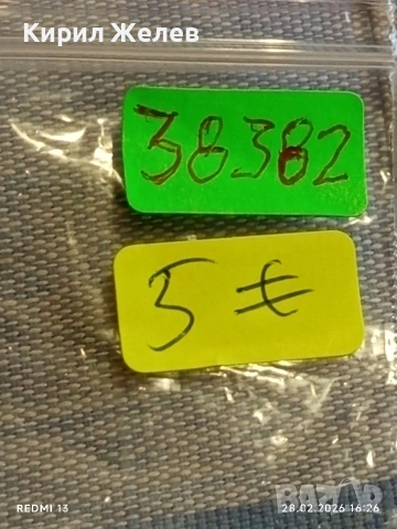 Юбилейна монета 1 рубла 1985г. СССР тема Фестивал на младежта и студенти 38382, снимка 9 - Нумизматика и бонистика - 53657733