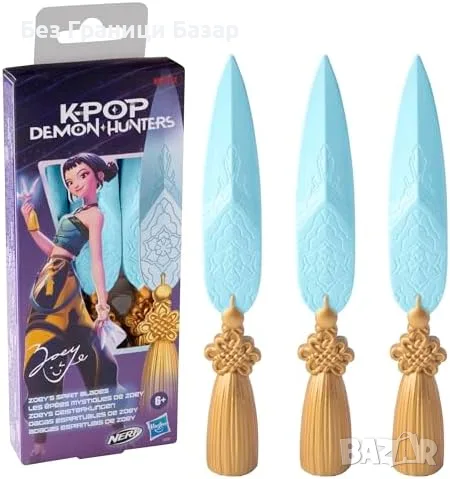 Нов KPop Demon Hunters Zoey Spirit Blades Nerf комплект 3 остриета за деца