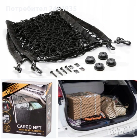 Универсална мрежа за багажник на автомобил, снимка 3 - Аксесоари и консумативи - 53095828