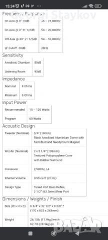 Подовостоящи тонколони Psb - T20 - перфектно състояние , снимка 12 - Тонколони - 53608545