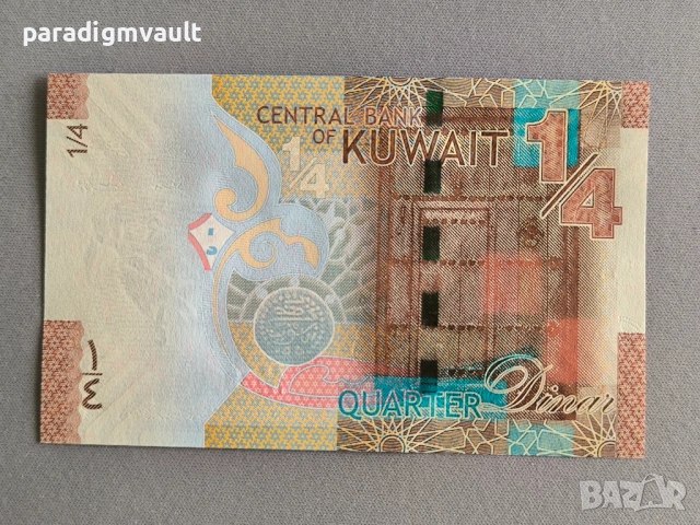 Банкнота - Кувейт - 1/4 (четвърт) динар UNC | 2014г., снимка 2 - Нумизматика и бонистика - 53406911