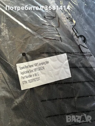 Части за батут чисто нови, снимка 4 - Други стоки за дома - 49425800