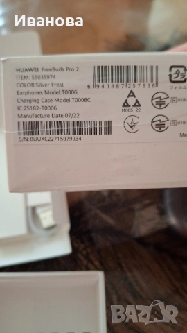 Huawei FreeBuds Pro 2 Silver Frost, снимка 7 - Безжични слушалки - 52278716