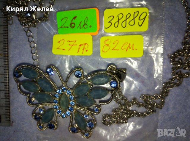 ШИКОЗНА ВИНТИДЖ АРТ БРОШКА - МЕДАЛЬОН ПЕПЕРУДА с ИСКРЯЩИ ФАСЕТИРАНИ КРИСТАЛИ 38889, снимка 6 - Колиета, медальони, синджири - 42117528