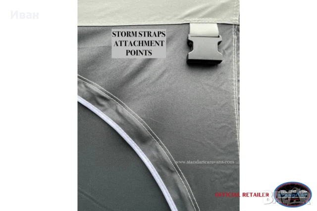 (НОВ) Форселт за каравана Dorema Daytona. Размер N:12 (925-950)см земя-земя. Модел 2023г (текущ), снимка 13 - Палатки - 51193076