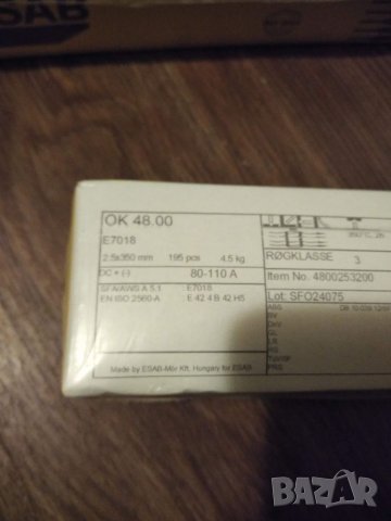 Електроди ESAP базични пакет от 4.5 кг. -30 лв. и ротилови пакет от 5.5 кг-30 лв