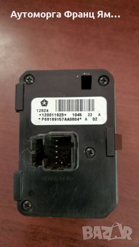 120011923 КЛЮЧ СВЕТЛИНИ GR.CHEROKEE , снимка 2 - Части - 44322869