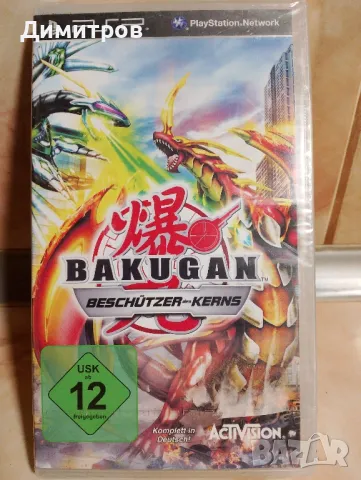 Metal Gear Acid+Bakugan psp, снимка 5 - Игри за PlayStation - 47651643