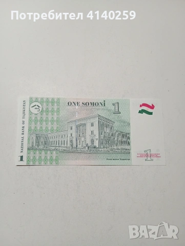 ТАДЖИКИСТАН БАНКНОТА , снимка 3 - Нумизматика и бонистика - 53847058