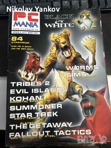 Списания PC Mania, снимка 7 - Списания и комикси - 53424206