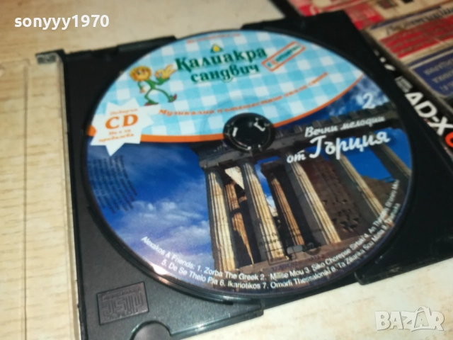 ГЪРЦИЯ ЦД 3110251651, снимка 4 - CD дискове - 52248311