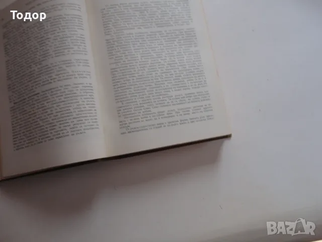 Книга Растениевъдство Попов , снимка 4 - Специализирана литература - 56241452
