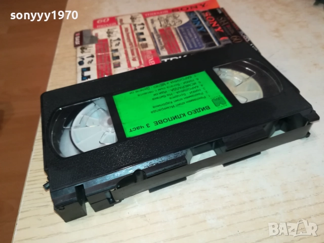 МЕДЖИК МЮЗИК ВИДЕО КЛИПОВЕ 3-VHS TAPE 2808251822