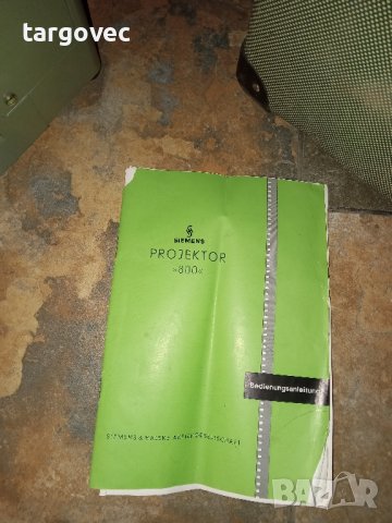 прожекционен апарат siemens 8 мм, снимка 3 - Антикварни и старинни предмети - 41894779