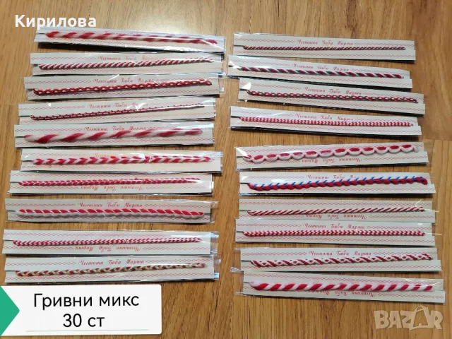 мартеници гривни , снимка 4 - Други - 23948127