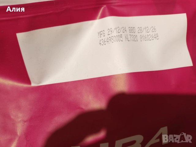 Суха храна Eukanuba 15кг, за куче до 1г., снимка 3 - За кучета - 52349469