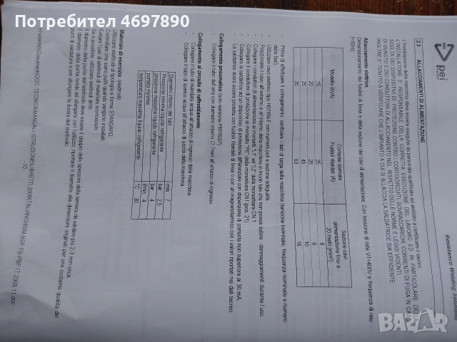 Машина за точковозаваряване, снимка 8 - Други машини и части - 52958268