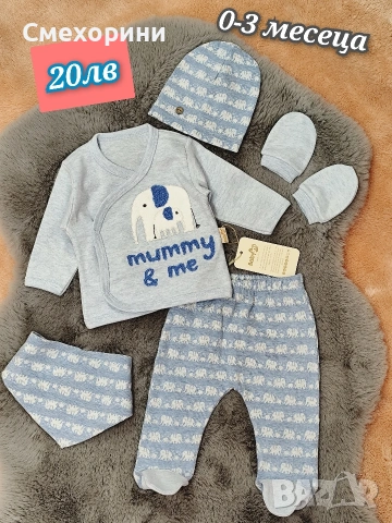 Нов памучен бебешки комплект за момченце 0-3 месеца и ръст 56см, снимка 2 - Комплекти за бебе - 53015405