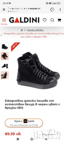 Ежедневни дамски кецове от естествен велур , снимка 2 - Маратонки - 44306016