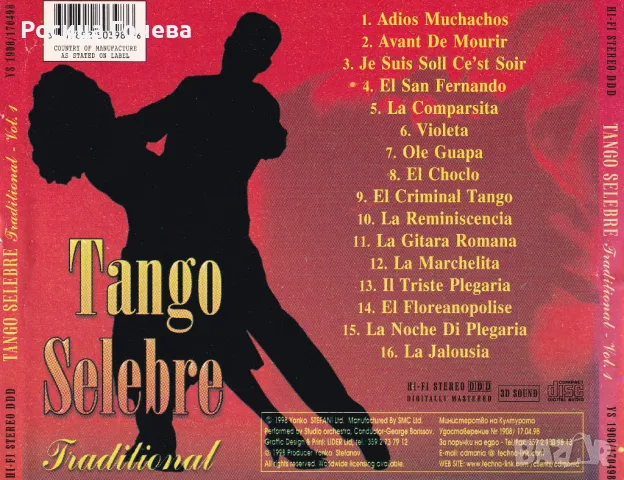 Продавам оригинални (лицензирани) аудио дискове (CD-та), с музика - TANGO SELEBRE, снимка 2 - CD дискове - 48749517